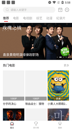 蓝光追剧 截图