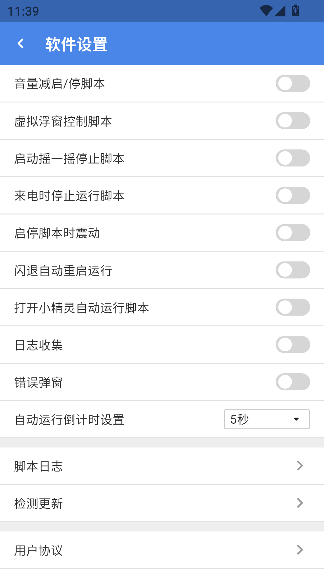 一键吃丹 截图
