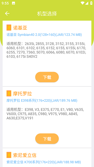 java游戏盒子 截图