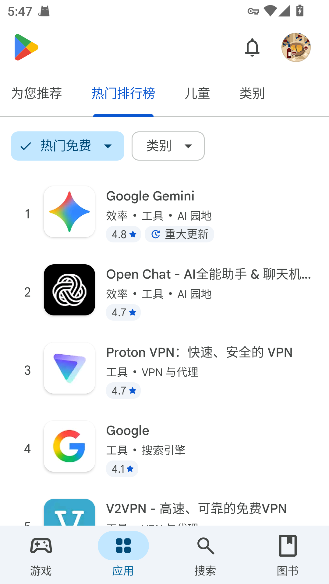 谷歌app应用商店 截图