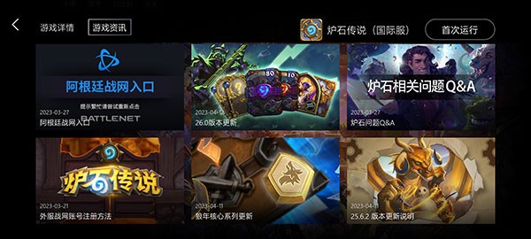 酷游加速器 截图