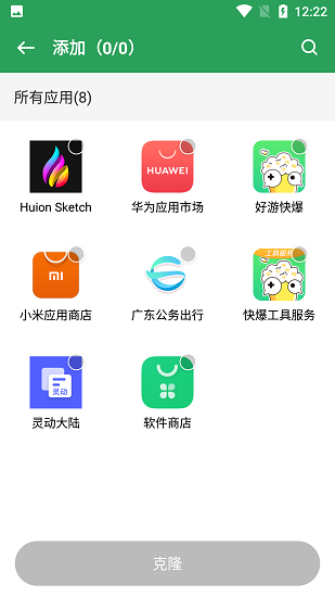 Gspace 截图