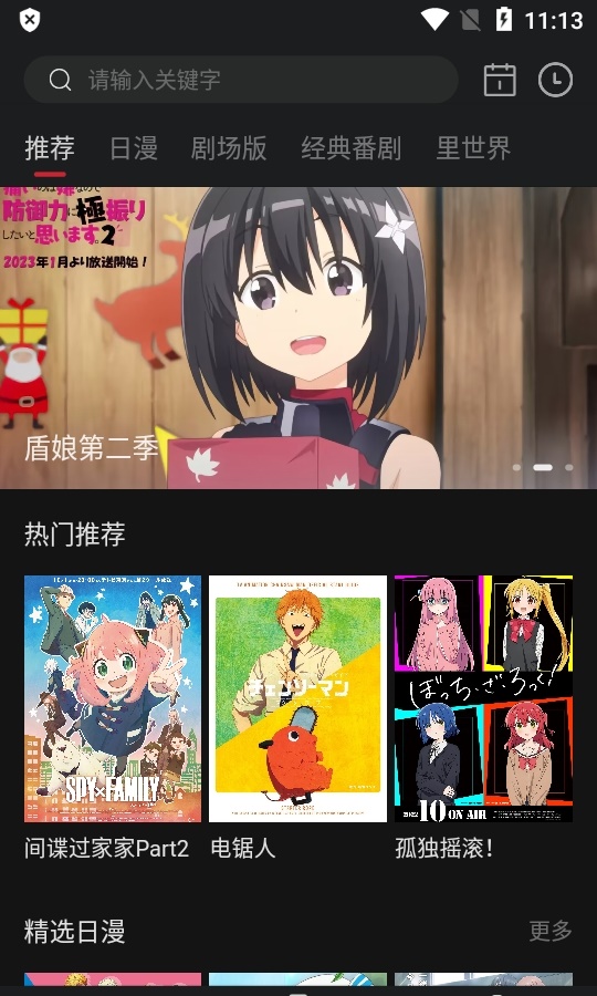 OmoFun动漫app 截图