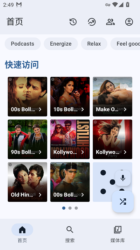 Metrolist 截图