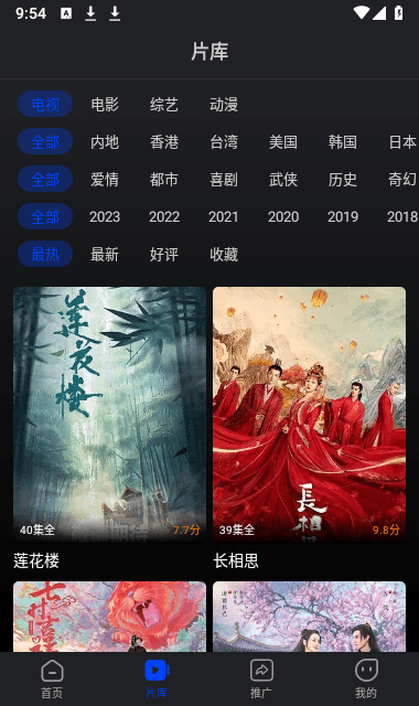 犀牛视频 截图