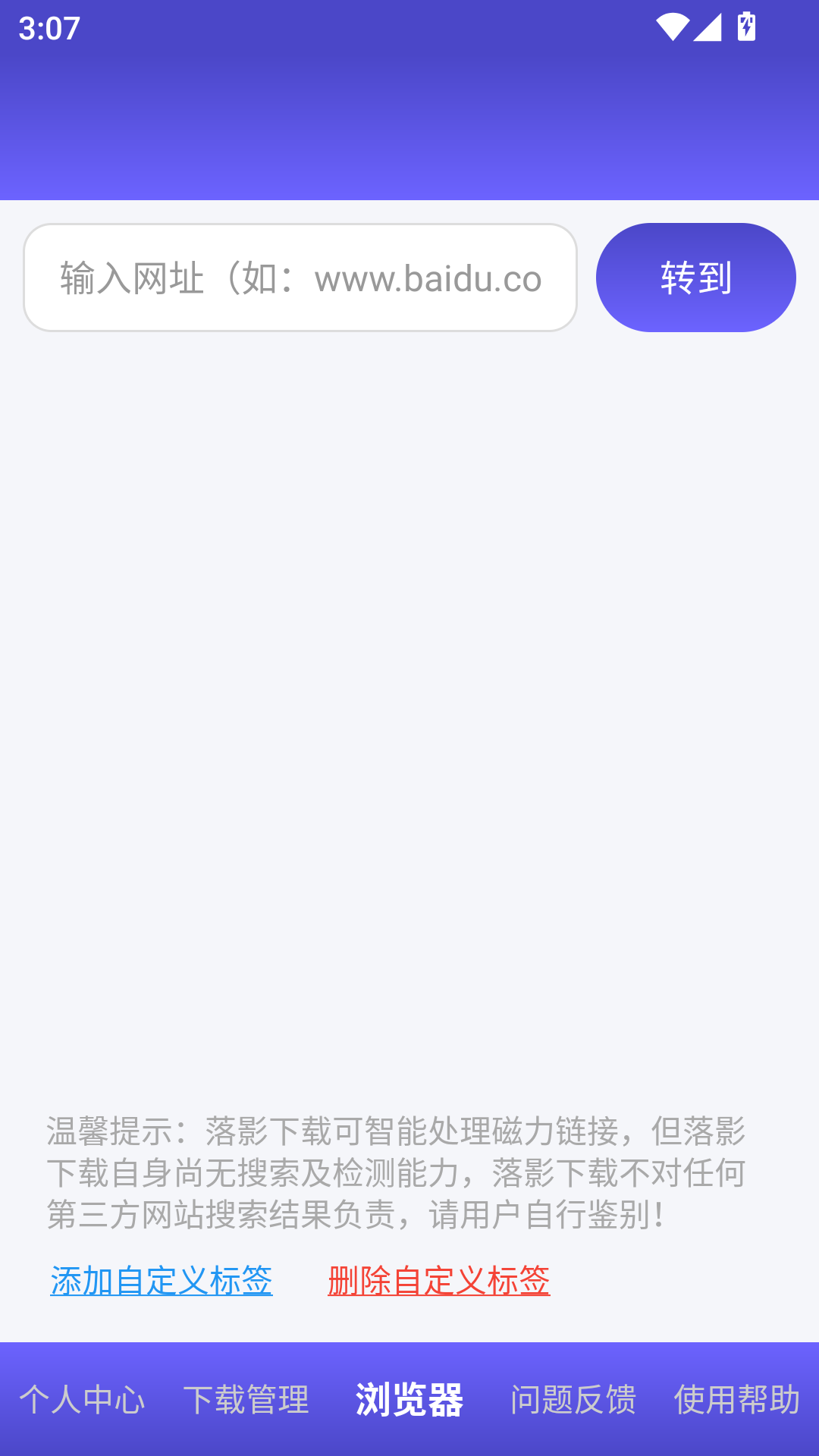落影下载 截图