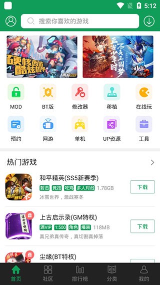 7723游戏盒安卓版 截图