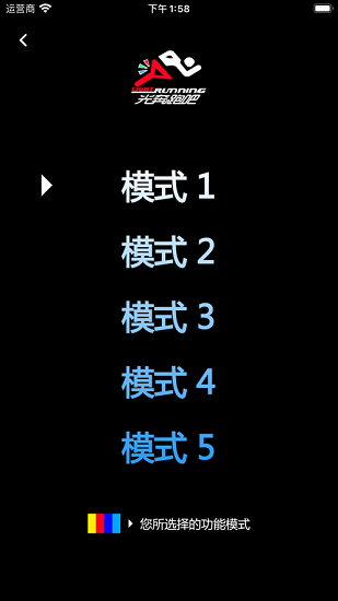 光奔跑 截图