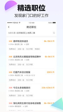 斗米 截图