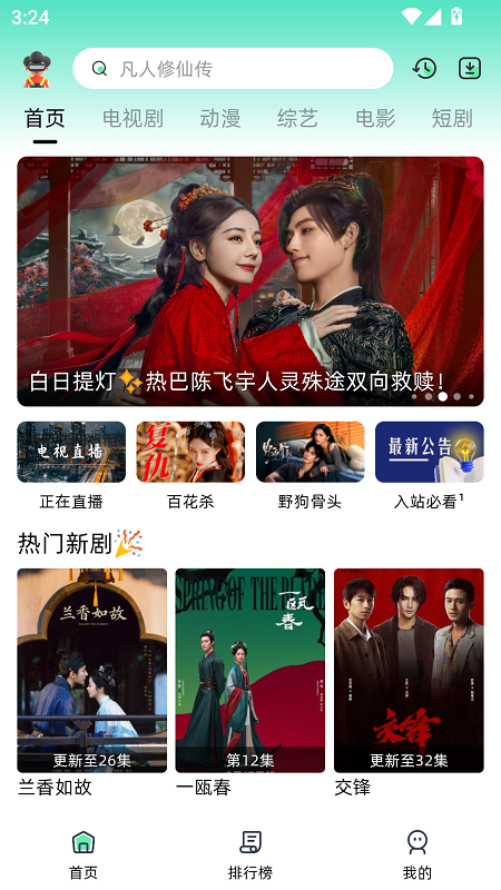 爱看剧影视 截图