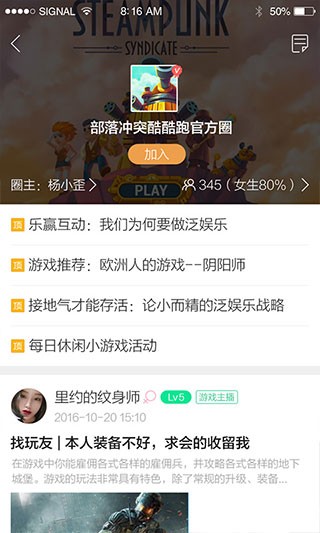 酷酷跑最新版 截图
