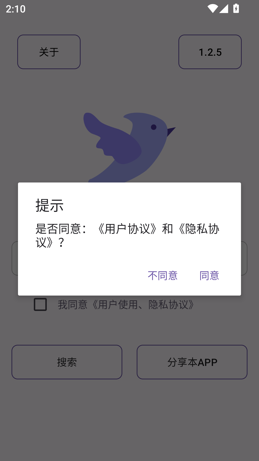 飞木磁力 截图