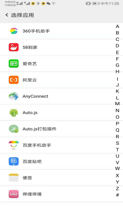 幻影分身app 截图