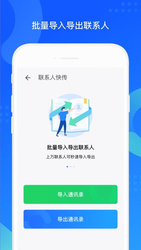 QQ手机助手 截图