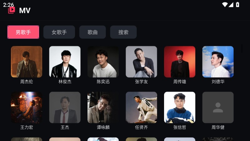 星河音乐 截图