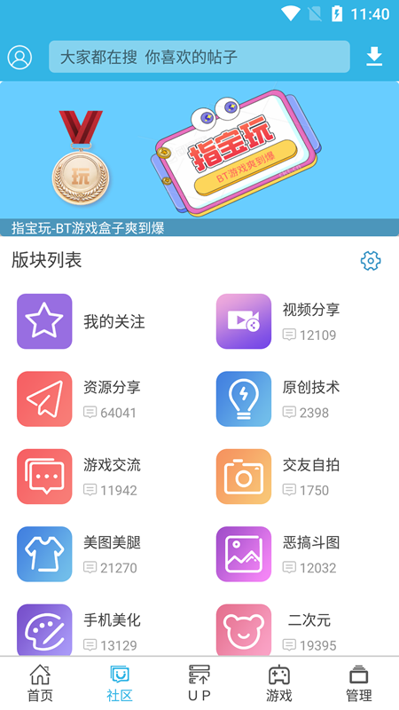 软天空2026年最新版 截图