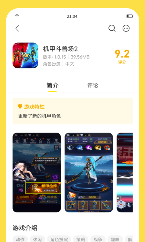 闪玩2026最新版 截图