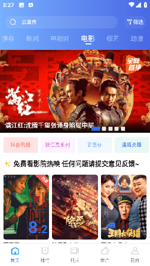 翡翠视频免广告 截图