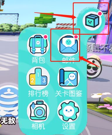 蛋仔派对网易官服 截图