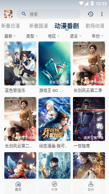 s站 截图