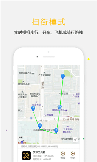 天下任我行 截图