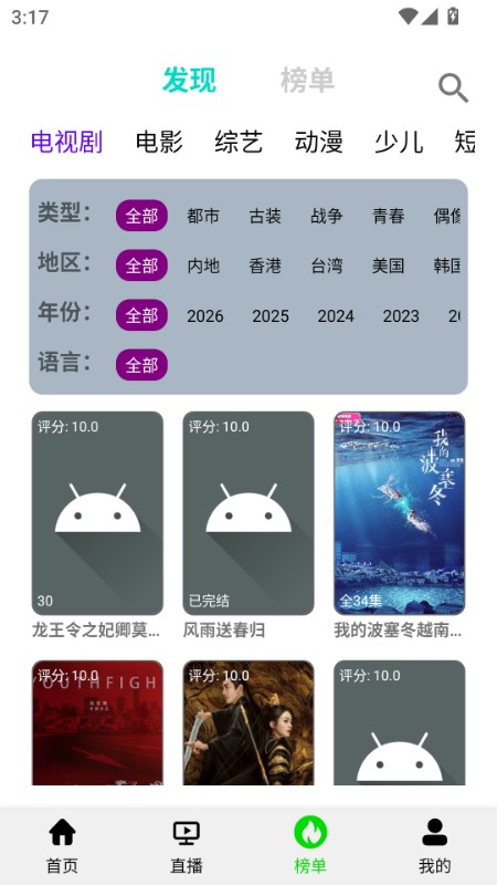 凤凰影视 截图