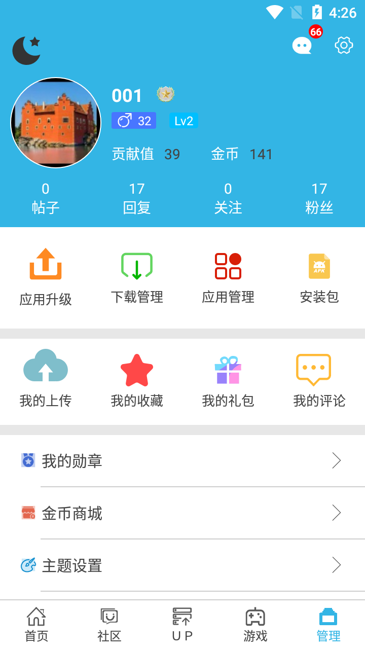 软天空app正版 截图