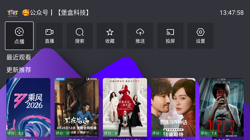 宝盒TV 截图