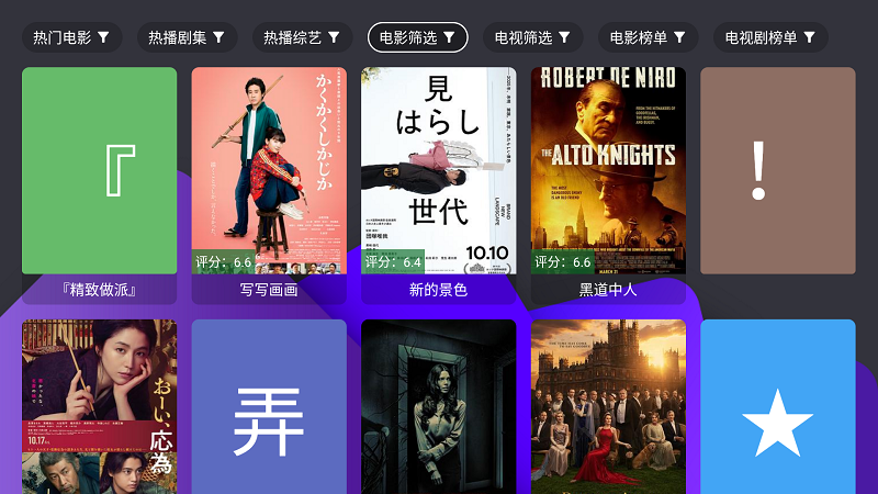 宝盒TV 截图