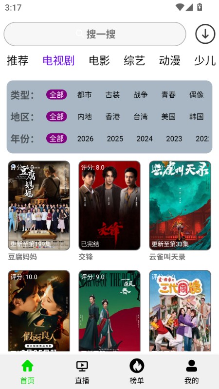 凤凰影视 截图