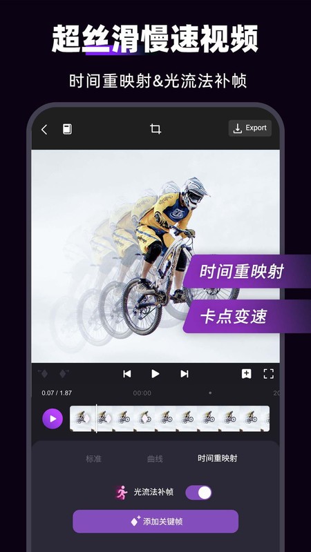 MotionNinja免费版 截图