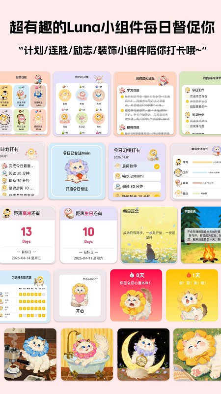Luna计划 截图