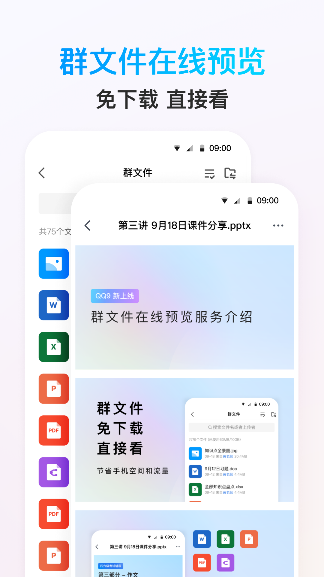 手机qq 截图