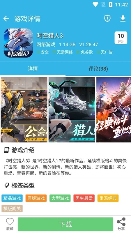 软天空app免费 截图