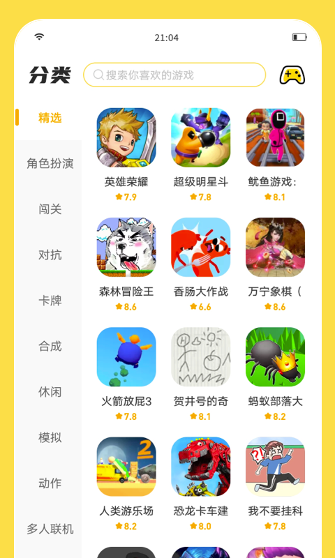 闪玩2026最新版 截图