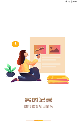 中国志愿 截图