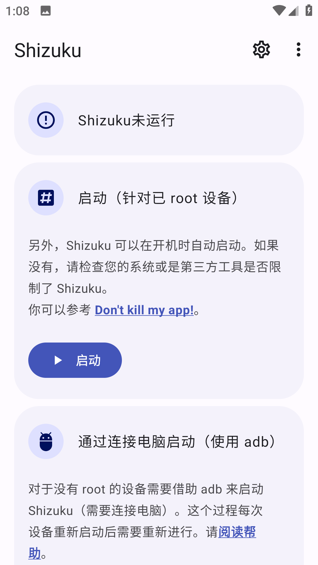 Shizuku 截图