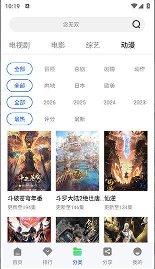 极境视频app 截图