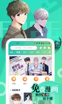 画涯app 截图