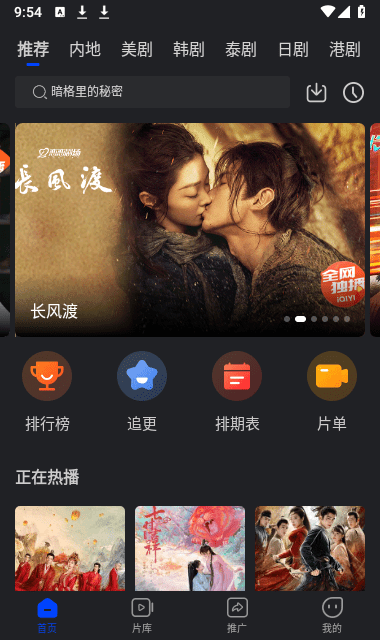 犀牛视频 截图