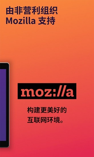 Firefox火狐浏览器 截图