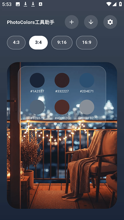 PhotoColors调色盘 截图