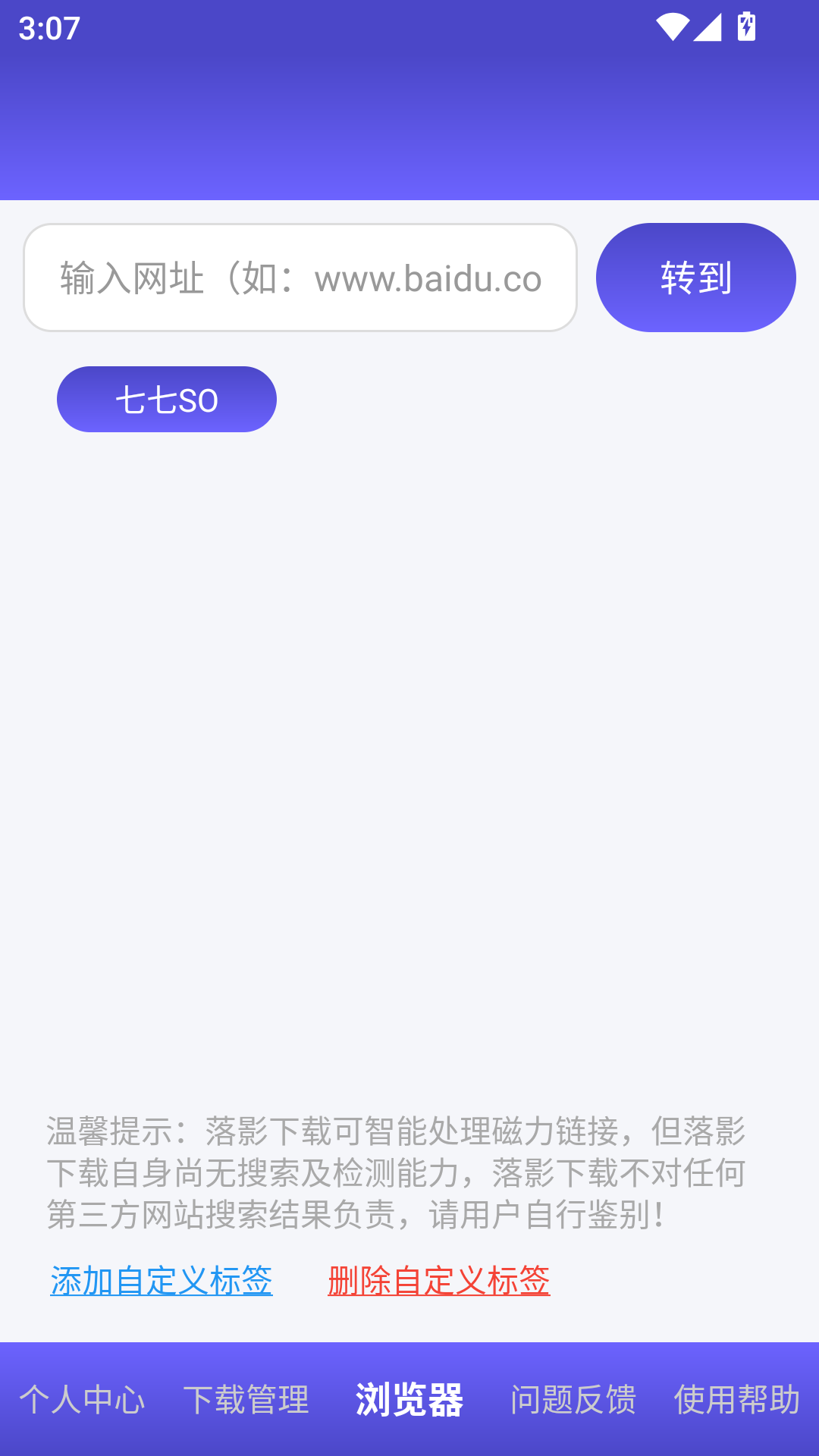 落影下载 截图