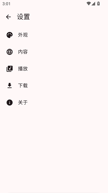 梅Music 截图