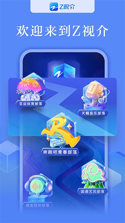 中国蓝TV 截图