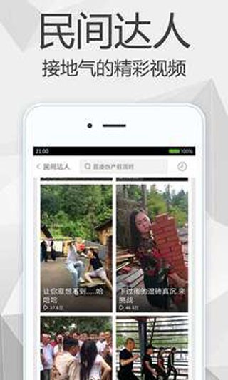 百度影音播放器 截图