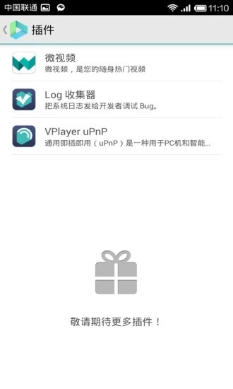 vplayer 截图