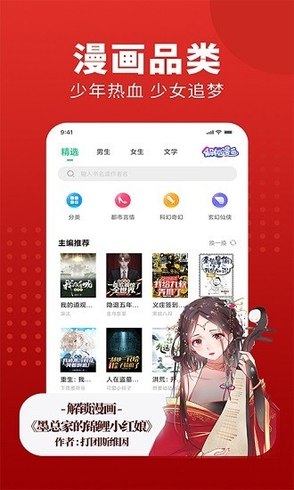 追书大师免费版 截图