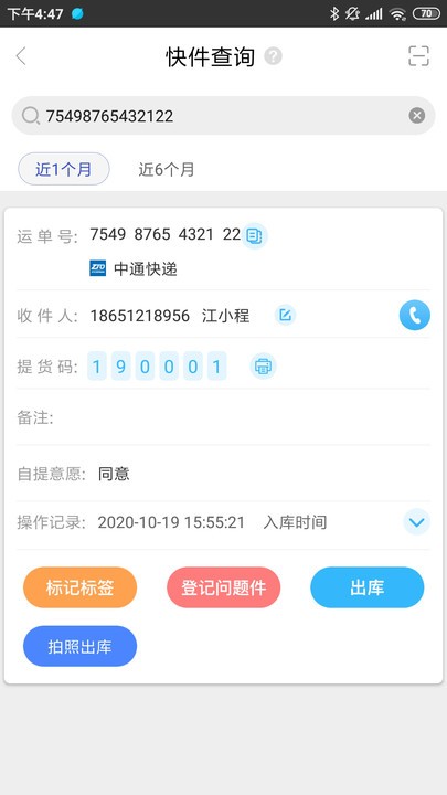 兔喜生活 截图