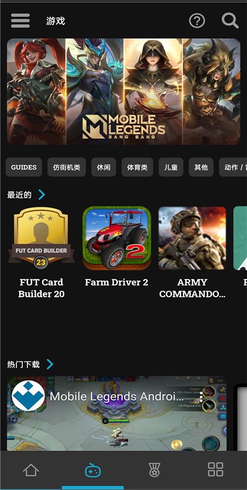 UptodownAppStore应用商店 截图